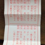 2016omikuji